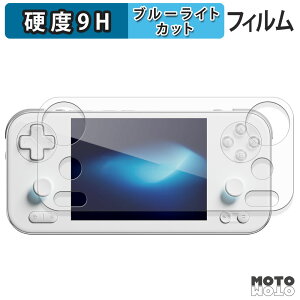 �ی�t�B���� AYANEO Pocket S Mini �u���[���C�g�J�b�g �t�B���� 9H���d�x ����d�l ���{��