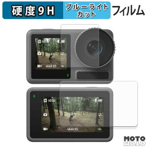 �ی�t�B���� DJI Osmo Action 3 (2�_�Z�b�g) �u���[���C�g�J�b�g �t�B���� 9H���d�x �����ߗ� ���{��