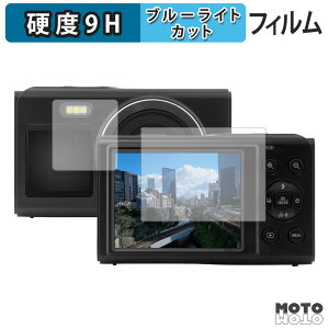 �y�|�C���g2�{�z �ی�t�B���� aiwa cam DCB-2 ( ���C���f�B�X�v���C / �t�����g�f�B�X�v���C ) �u���[���C�g�J�b�g �t�B���� 9H���d�x �����ߗ� ���{��