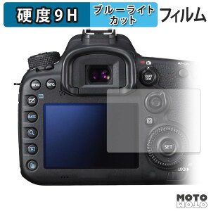 �y���������}���\���|�C���g2�{�z �ی�t�B���� Canon EOS 7D Mark II �u���[���C�g�J�b�g �t�B���� 9H���d�x �����ߗ� ���{��
