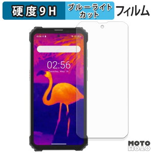 Blackview BV8900 ������ �ی�t�B���� 9H���d�x ����d�l �u���[���C�g�J�b�g �t�B���� ���{��