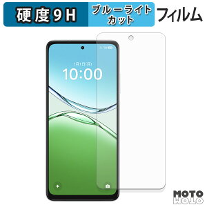 �y�|�C���g2�{�z �ی�t�B���� OPPO A5 ( CPH2727 ) / A5 5G ( CPH2735 ) / A5m ( CPH2759 ) �u���[���C�g�J�b�g �t�B���� 9H���d�x ����d�l ���{��
