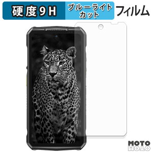 �ی�t�B���� Ulefone Armor 29 Ultra / 29 Pro ( ���C���f�B�X�v���C ) �u���[���C�g�J�b�g �t�B���� 9H���d�x ����d�l ���{��
