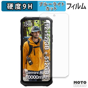 �y�|�C���g2�{�z �ی�t�B���� AGM G3 / G3 Pro �u���[���C�g�J�b�g �t�B���� 9H���d�x ����d�l ���{��