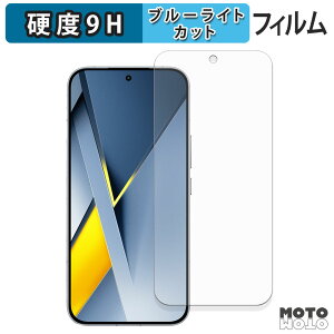 �y�|�C���g2�{�z �ی�t�B���� Xiaomi POCO F8 Ultra �u���[���C�g�J�b�g �t�B���� 9H���d�x ����d�l ���{��