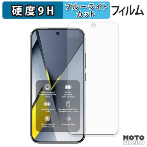 �y�y�V�X�[�p�[SALE �|�C���g2�{�z �ی�t�B���� Xiaomi POCO F8 Pro �u���[���C�g�J�b�g �t�B���� 9H���d�x ����d�l ���{��
