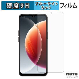 【8/11 1:59迄 ポイント2倍】 保護フィルム Blackview WAVE 7C ブルーライトカット フィルム 9H高硬度 光沢仕様 日本製