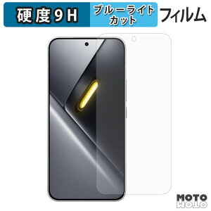 �y�|�C���g2�{�z �ی�t�B���� Xiaomi POCO X8 Pro Max �u���[���C�g�J�b�g �t�B���� 9H���d�x ����d�l ���{��