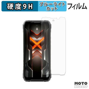 �ی�t�B���� Blackview ROCK 5 �u���[���C�g�J�b�g �t�B���� 9H���d�x ����d�l ���{��