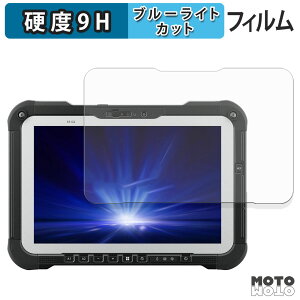 �ی�t�B���� Panasonic TOUGHBOOK FZ-G2E / FZ-G2N �V���[�Y �u���[���C�g�J�b�g �t�B���� 9H���d�x ����d�l ���{��