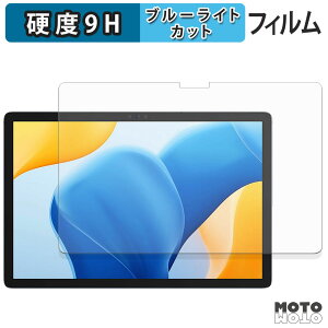 �ی�t�B���� Ulefone Tab A10 Pro �u���[���C�g�J�b�g �t�B���� 9H���d�x ����d�l ���{��