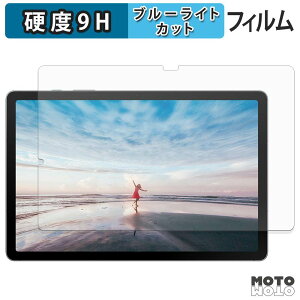 �ی�t�B���� Samsung Galaxy Tab S10 Lite ( Wi-Fi ) �u���[���C�g�J�b�g �t�B���� 9H���d�x ����d�l ���{��