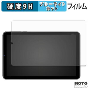 �ی�t�B���� SVITOO MOMO8 �u���[���C�g�J�b�g �t�B���� 9H���d�x ����d�l ���{��