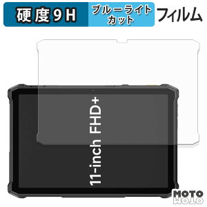 �y�|�C���g2�{�z �ی�t�B���� Ulefone Armor Pad 5 Ultra / Pro �u���[���C�g�J�b�g �t�B���� 9H���d�x ����d�l ���{��