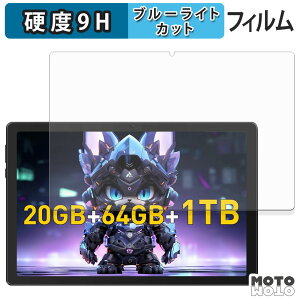 �ی�t�B���� FUNSEDY TAB-C10PLUS �u���[���C�g�J�b�g �t�B���� 9H���d�x ����d�l ���{��