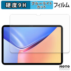 �y�|�C���g2�{�z �ی�t�B���� Blackview OSCAL Pad 200 �u���[���C�g�J�b�g �t�B���� 9H���d�x ����d�l ���{��