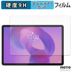 �ی�t�B���� Lenovo Tab K11 Gen 2 �u���[���C�g�J�b�g �t�B���� 9H���d�x ����d�l ���{��