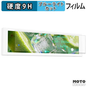 �ی�t�B���� Thermalright Trofeo Vision 9.16 LCD �u���[���C�g�J�b�g �t�B���� 9H���d�x ����d�l ���{��