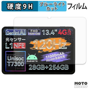 �y�|�C���g2�{�z �ی�t�B���� LZF ZPad2 �u���[���C�g�J�b�g �t�B���� 9H���d�x ����d�l ���{��