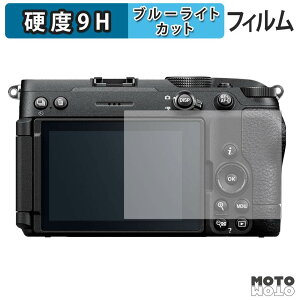 �y���������}���\���|�C���g2�{�z �ی�t�B���� Nikon Z5IIC �u���[���C�g�J�b�g �t�B���� 9H���d�x �����ߗ� ���{��