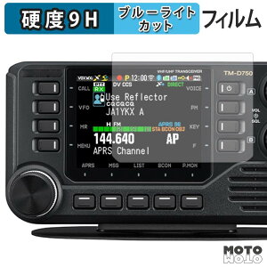 �ی�t�B���� KENWOOD �J�[�g�����V�[�o�[ TM-D750S / TM-D750 �u���[���C�g�J�b�g �t�B���� 9H���d�x ����d�l ���{��
