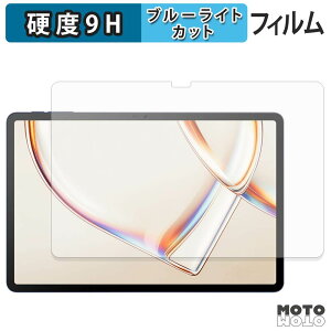 �ی�t�B���� TCL TAB A1 / TCL TAB A1 NXTPAPER �u���[���C�g�J�b�g �t�B���� 9H���d�x ����d�l ���{��