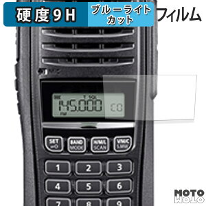 �ی�t�B���� ICOM �g�ь^ �g�����V�[�o�[ IC-T10 / IC-S10 �u���[���C�g�J�b�g �t�B���� 9H���d�x ����d�l ���{��
