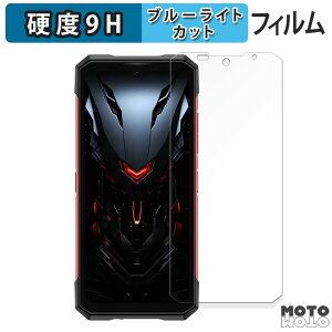 �y�|�C���g2�{�z �ی�t�B���� DOOGEE S200 Plus ( ���C���f�B�X�v���C ) �u���[���C�g�J�b�g �t�B���� 9H���d�x ����d�l ���{��