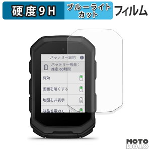 �y�|�C���g2�{�z �ی�t�B���� GARMIN Edge MTB �u���[���C�g�J�b�g �t�B���� 9H���d�x ����d�l ���{��