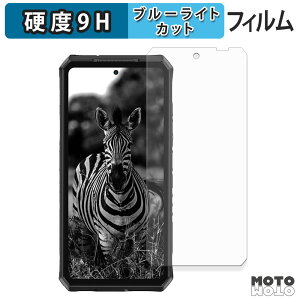 �y�|�C���g2�{�z �ی�t�B���� Ulefone Armor 28 Ultra / Ultra Thermal Version ( ���C���f�B�X�v���C ) �u���[���C�g�J�b�g �t�B���� 9H���d�x ����d�l ���{��