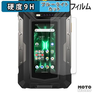 �ی�t�B���� Ulefone Armor 33 Pro ( �o�b�N�f�B�X�v���C ) �u���[���C�g�J�b�g �t�B���� 9H���d�x ����d�l ���{��