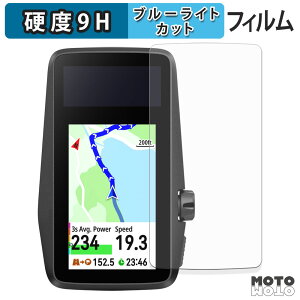 保護フィルム COROS DURA ブルーライトカット フィルム 9H高硬度 光沢仕様 日本製