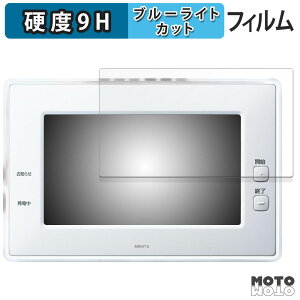 �ی�t�B���� Panasonic AiSEG2 ( HOME IoT ) �u���[���C�g�J�b�g �t�B���� 9H���d�x ����d�l ���{��