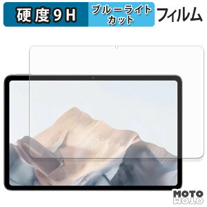 �y�|�C���g2�{�z �ی�t�B���� ZTE nubia Pad Pro �u���[���C�g�J�b�g �t�B���� 9H���d�x ����d�l ���{��