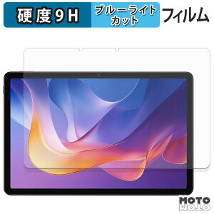 �y�|�C���g2�{�z �ی�t�B���� Xiaomi Redmi Pad 2 4G �u���[���C�g�J�b�g �t�B���� 9H���d�x ����d�l ���{��