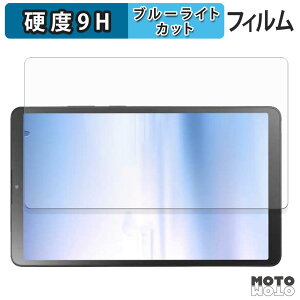 �y�|�C���g2�{�z �ی�t�B���� NEC LAVIE Tab T8 8.7�^���C�h 2025�N�ă��f�� �u���[���C�g�J�b�g �t�B���� 9H���d�x ����d�l ���{��