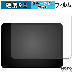 �y�|�C���g2�{�z �ی�t�B���� Rebecco M50 �u���[���C�g�J�b�g �t�B���� 9H���d�x ����d�l ���{��