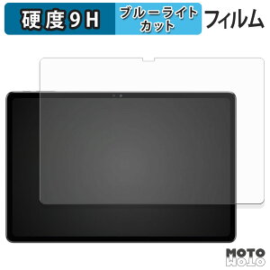 �y�|�C���g2�{�z �ی�t�B���� SVITOO P1100 �u���[���C�g�J�b�g �t�B���� 9H���d�x ����d�l ���{��