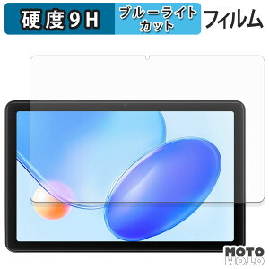 �y�|�C���g2�{�z �ی�t�B���� Blackview Tab 20 WiFi �u���[���C�g�J�b�g �t�B���� 9H���d�x ����d�l ���{��