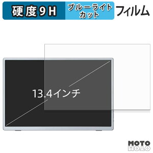 �ی�t�B���� Miuniu 13.4�C���` ���o�C�����j�^�[ M13UB �u���[���C�g�J�b�g �t�B���� 9H���d�x ����d�l ���{��