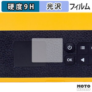 �ی�t�B���� Kodak Mini Shot 2 ERA (2���Z�b�g) �t�B���� 9H���d�x �����ߗ� ���{��