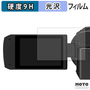 保護フィルム Panasonic デジタルビデオカメラ HC-VX3 / HC-V900 フィルム 9H高硬度 高透過率 日本製