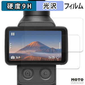 �ی�t�B���� DJI Osmo Pocket 4P ( �^�b�`��� ) (2���Z�b�g) �t�B���� 9H���d�x �����ߗ� ���{��