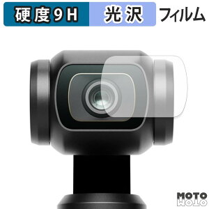 �y�|�C���g2�{�z �ی�t�B���� DJI Osmo Pocket 4 ( �J���������Y�� ) �t�B���� 9H���d�x ����d�l ���{��