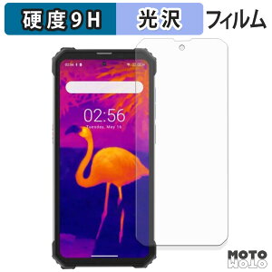 �ی�t�B���� Blackview BV8900 / BV8900 Pro �t�B���� 9H���d�x ����d�l ���{��