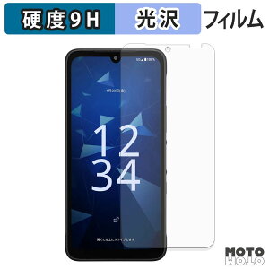 �y6/26 1:59�� �|�C���g2�{�z �ی�t�B���� ���Z�� DIGNO SX5 �t�B���� 9H���d�x ����d�l ���{��