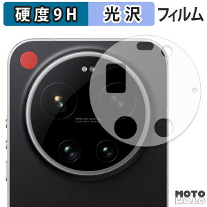 �ی�t�B���� Leica Leitzphone powered by Xiaomi ( �����Y���ӕ� ) �t�B���� 9H���d�x ����d�l ���{��