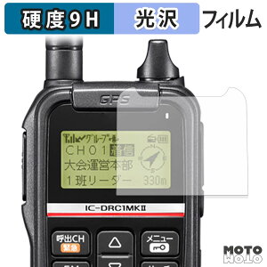 �ی�t�B���� ICOM �f�W�^�����d�̓R�~���j�e�B���� IC-DRC1MKII �t�B���� 9H���d�x ����d�l ���{��
