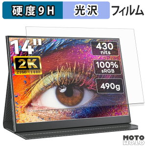 �ی�t�B���� Upperizon 14�C���` ���o�C�����j�^�[ Z-14Q �t�B���� 9H���d�x ����d�l ���{��