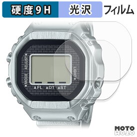 保護フィルム CASIO RING WATCH CRW-001 / CRW-001G (2枚セット) フィルム 9H高硬度 光沢仕様 日本製